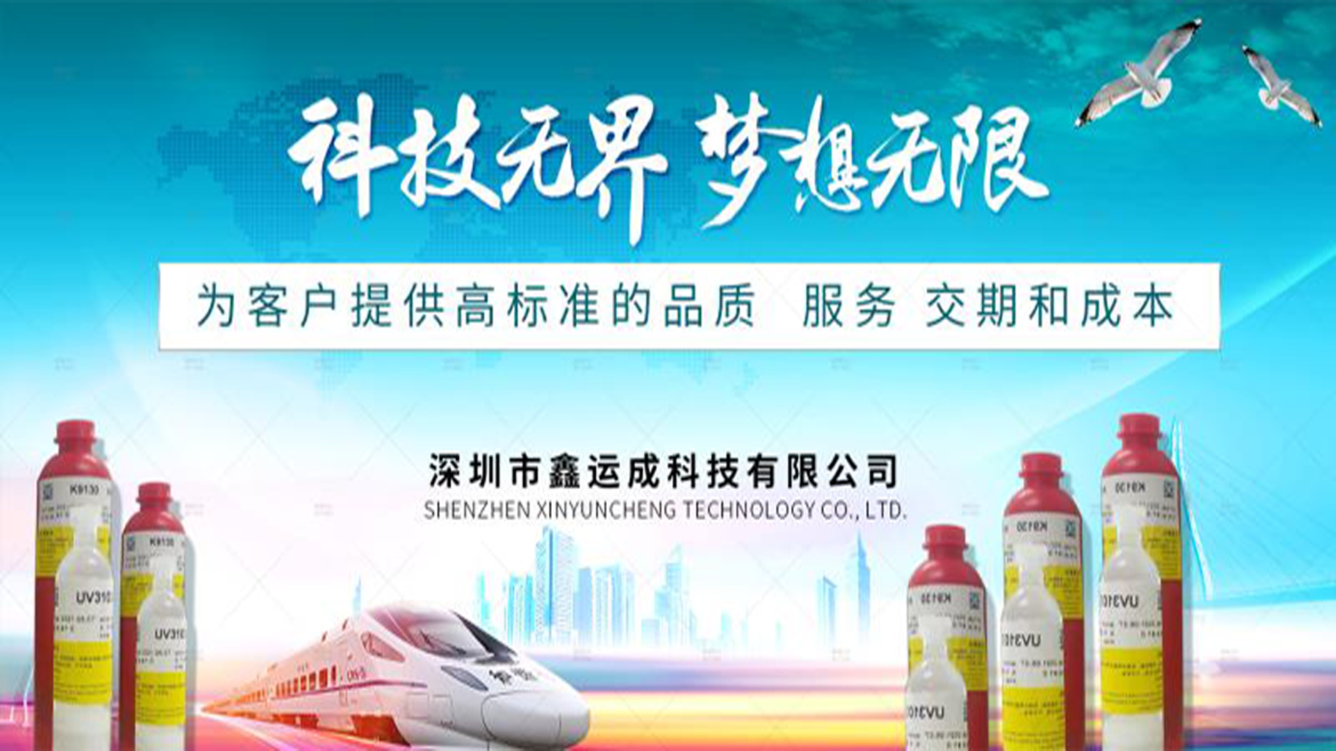 為客戶提供高標準的品質 服務 交期和成本